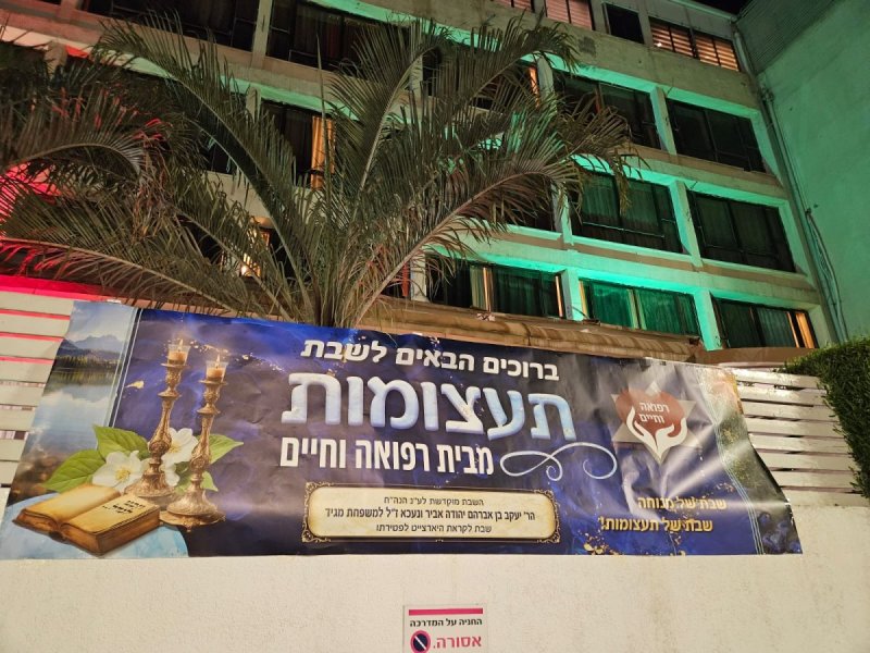 באדיבות המצלם