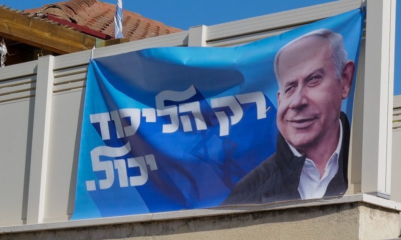 בג״ץ דחה את עתירת שרן השכל נגד הליכוד