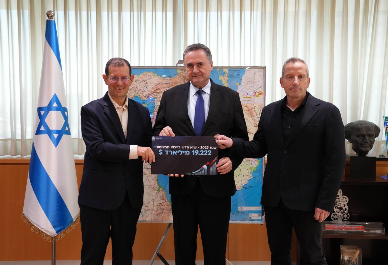 משרד הביטחון