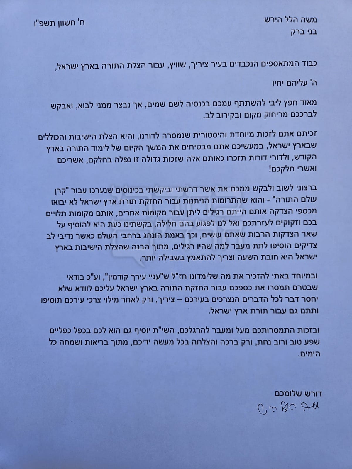 באדיבות המצלם