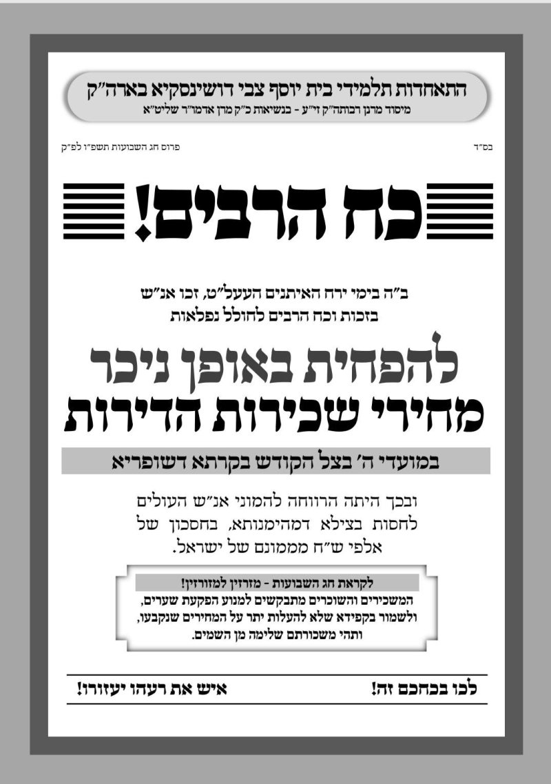 באדיבות המצלם