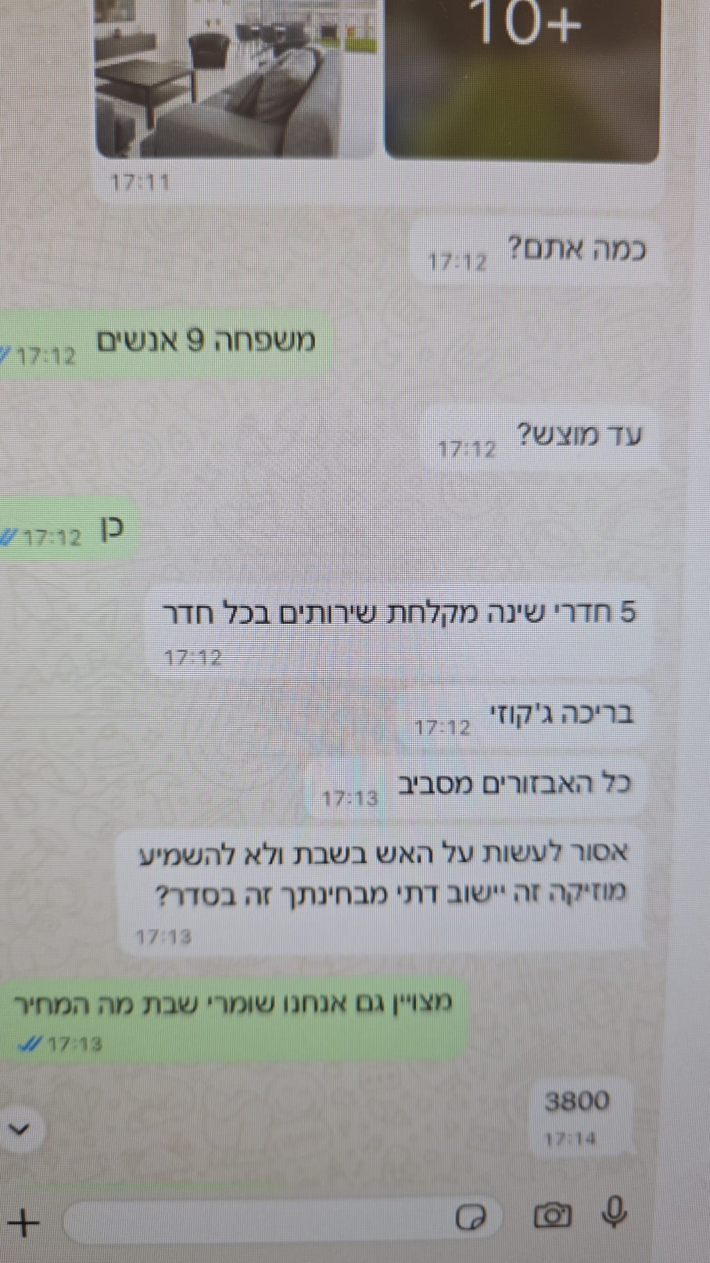 דוברות המשטרה 