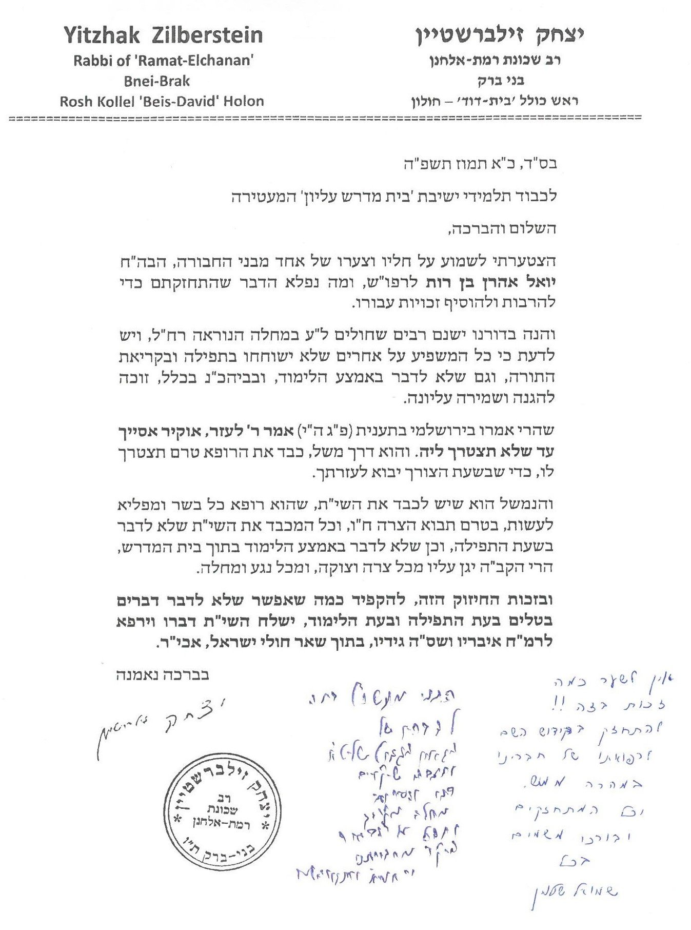 באדיבות המצלם