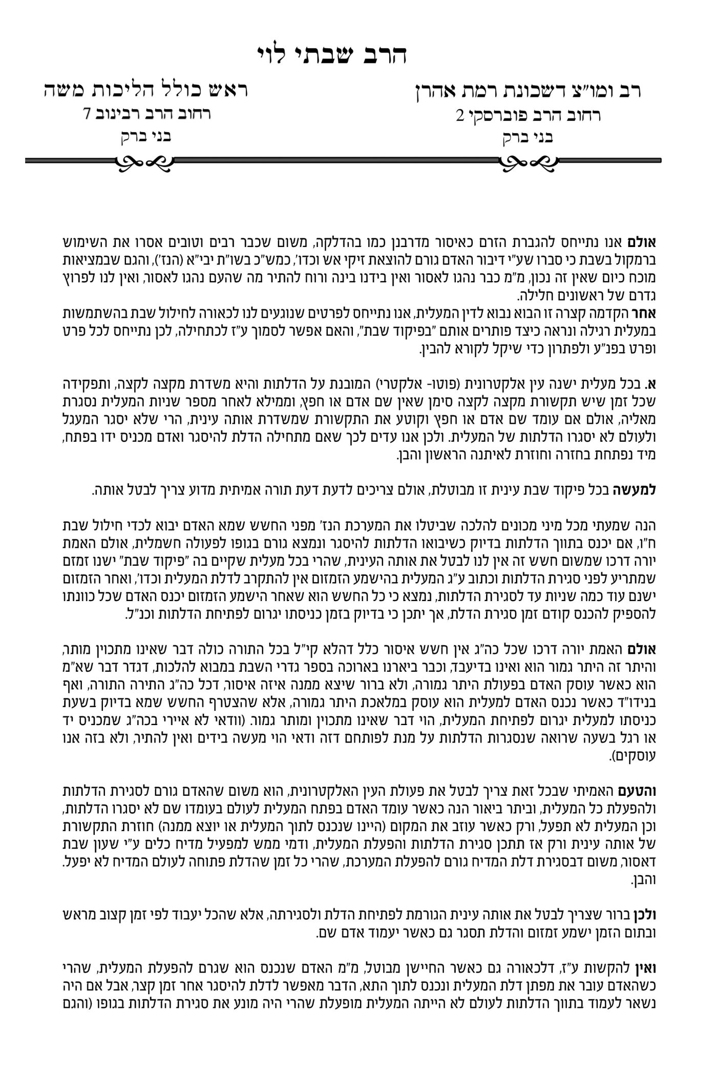 באדיבות המצלם