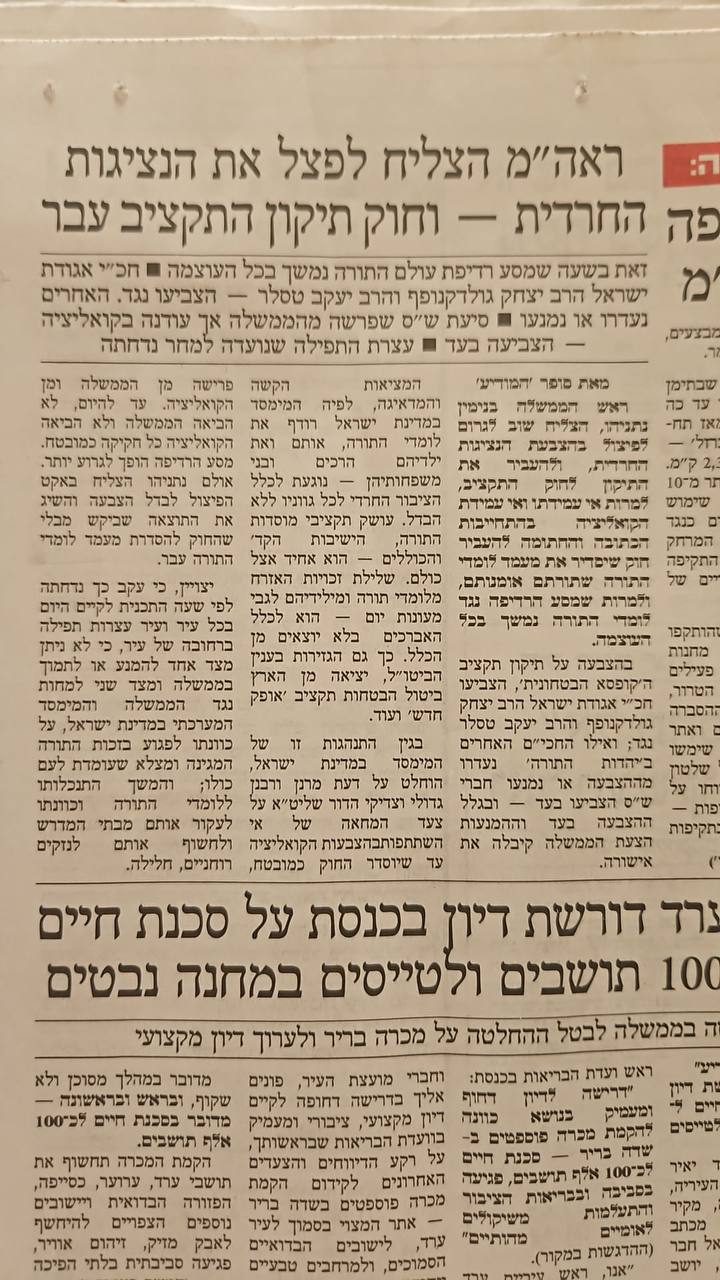 באדיבות המצלם