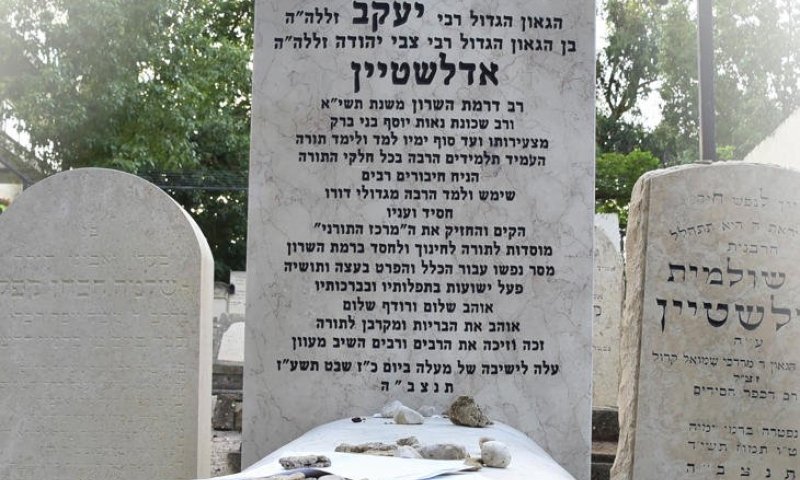 היום! קץ למעוכבי שידוך: התפילה המסוגלת בציון הגר"י אדלשטיין זצוק"ל בעל כח התפילה והישועה 