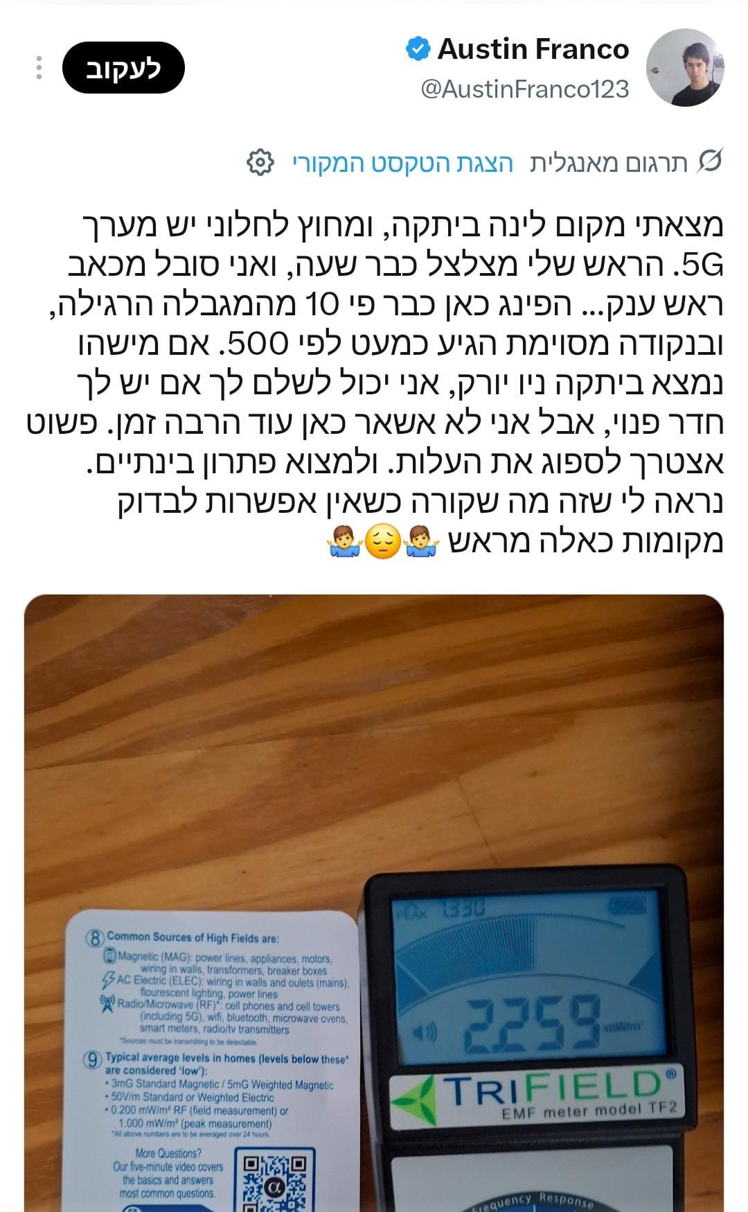 צילום מסך