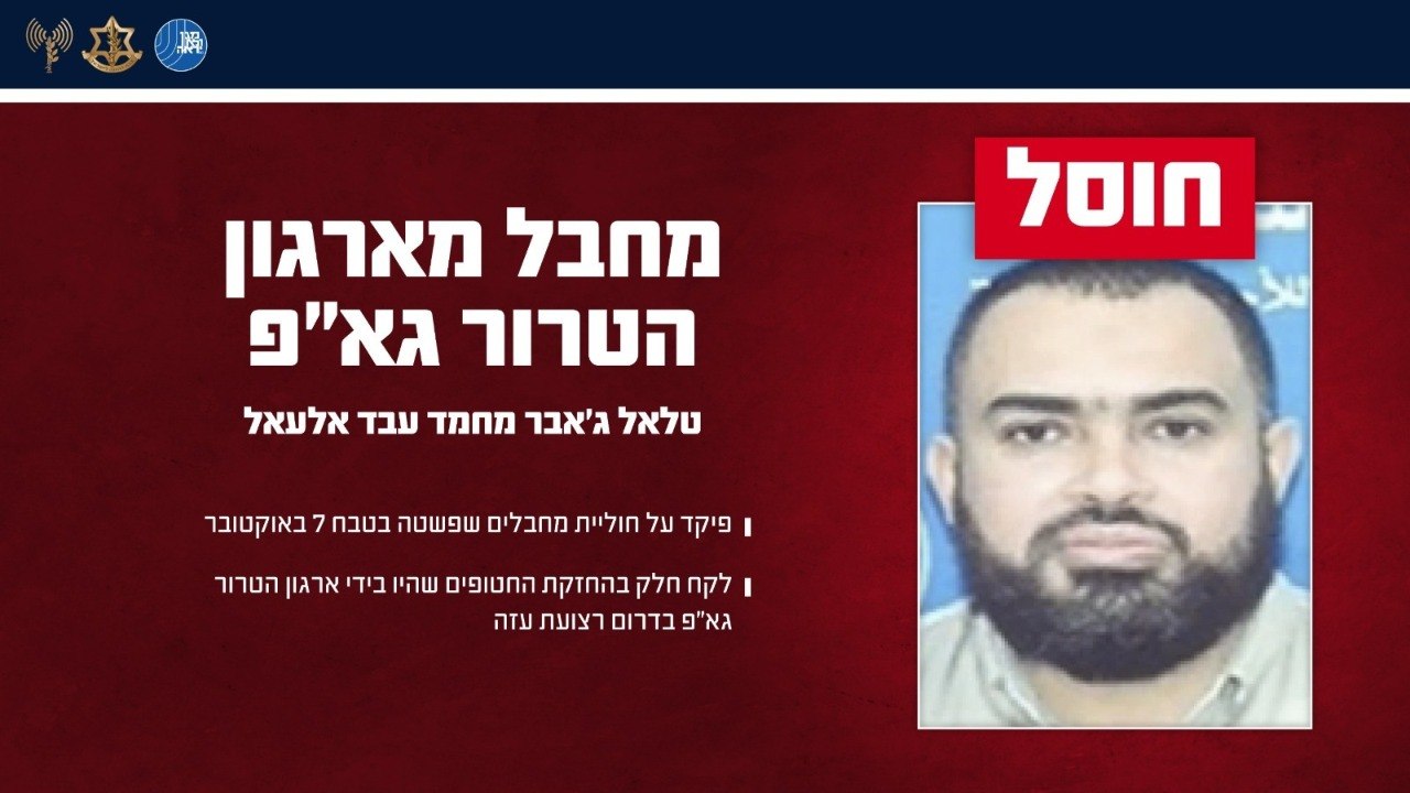דובר צה"ל
