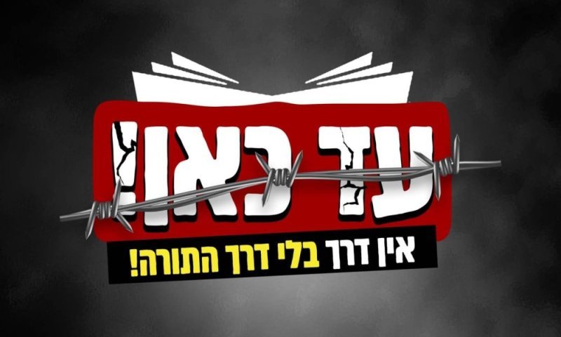 "עד כאן": רבבות ייצאו ל'מחאת הרכבים' | מפת מוקדי היציאה