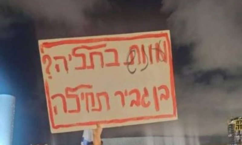 הנהלת בתי המשפט התלוננה במשטרה על העוזרת שהסיתה נגד בן גביר