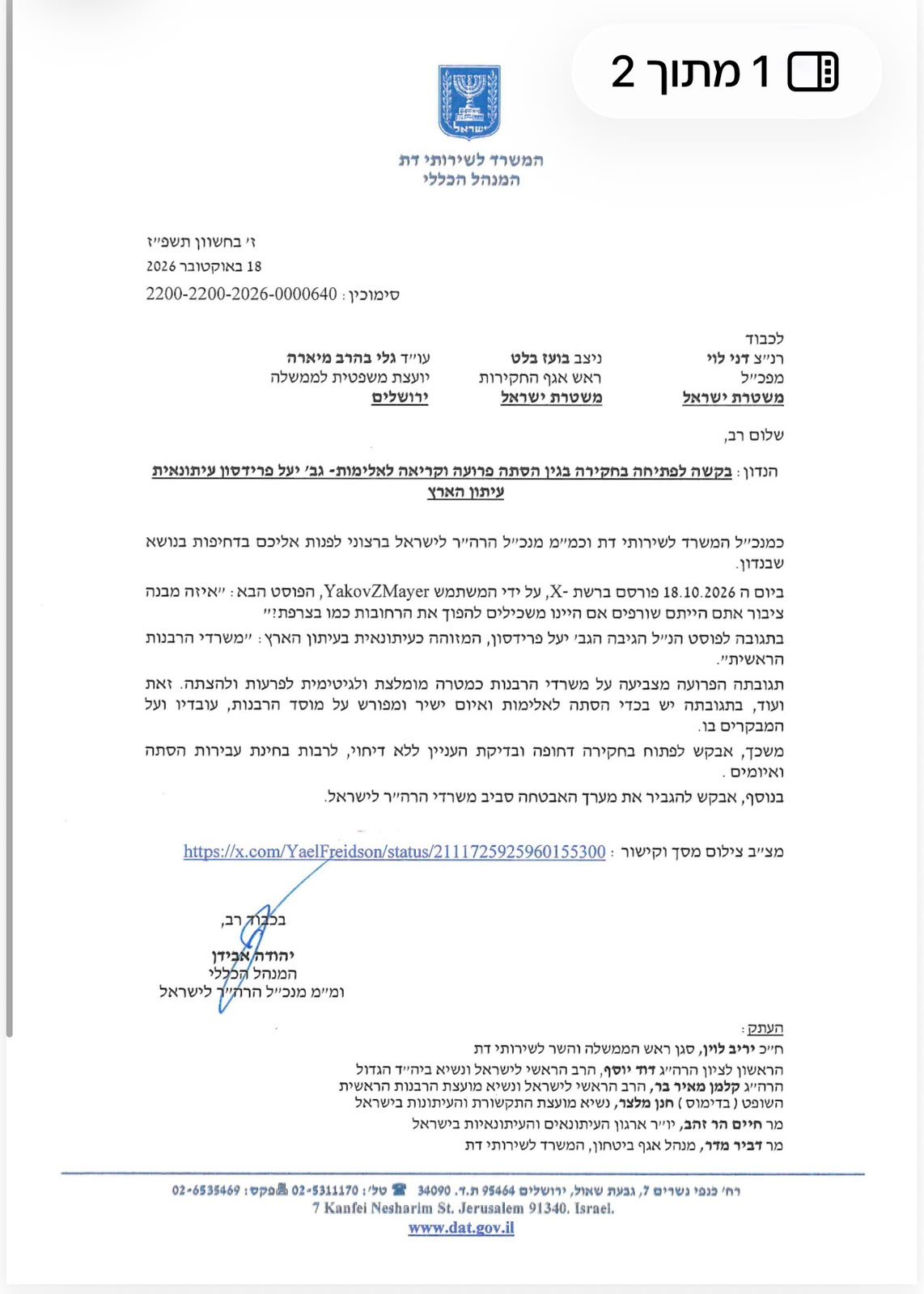 צילום מסך