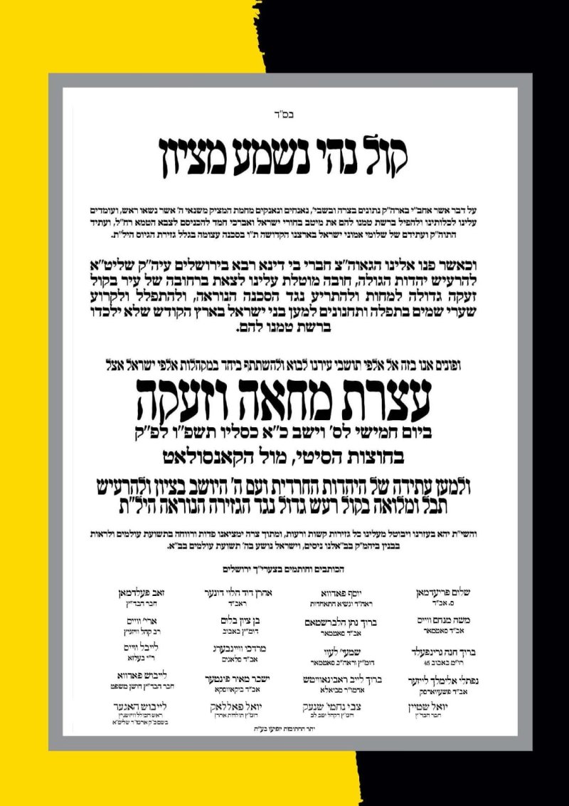 באדיבות המצלם