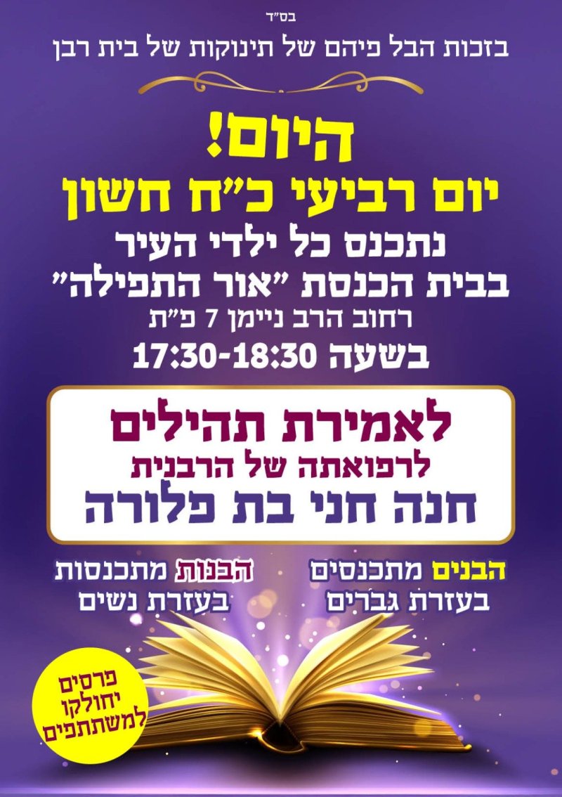 באדיבות המצלם