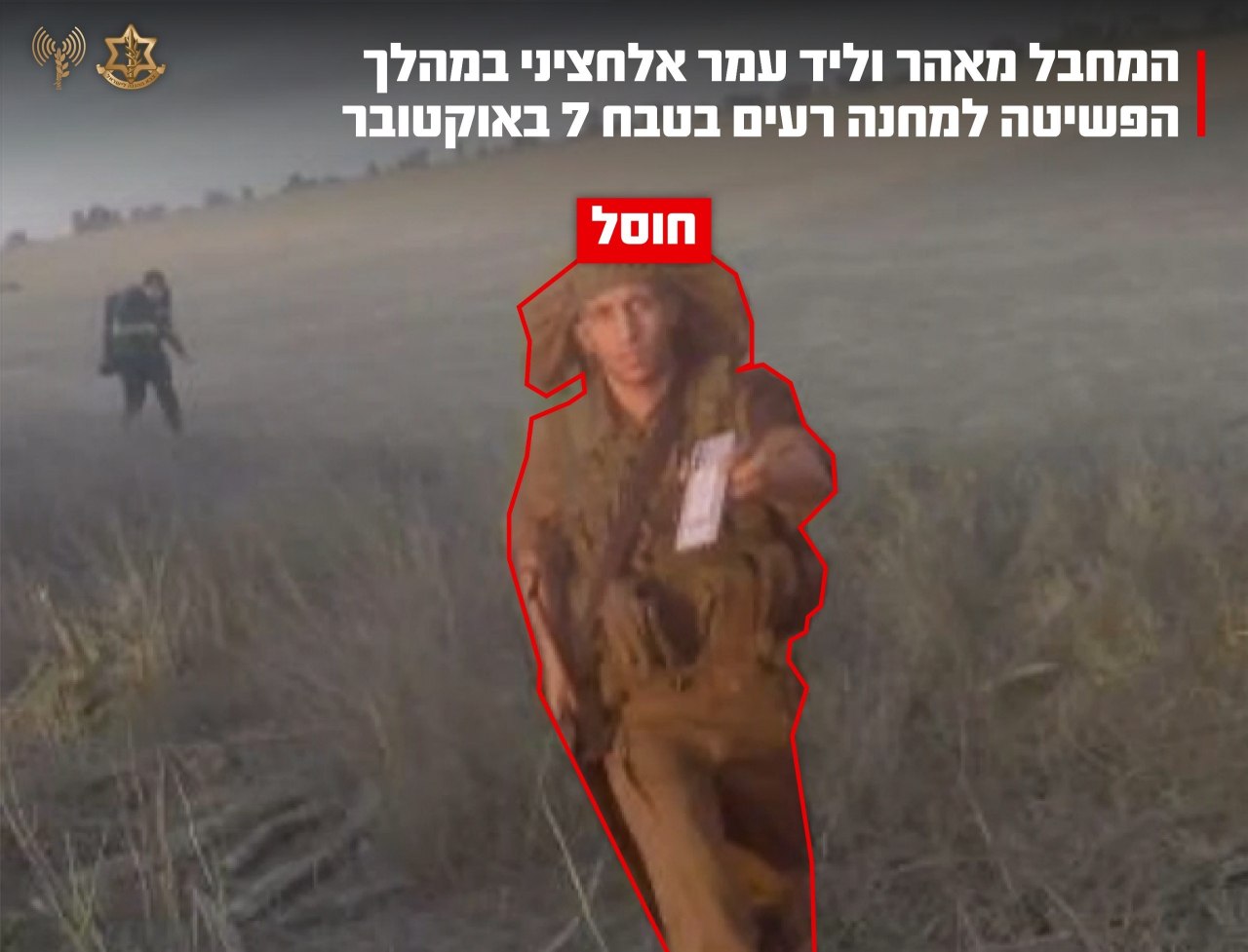 דובר צה"ל