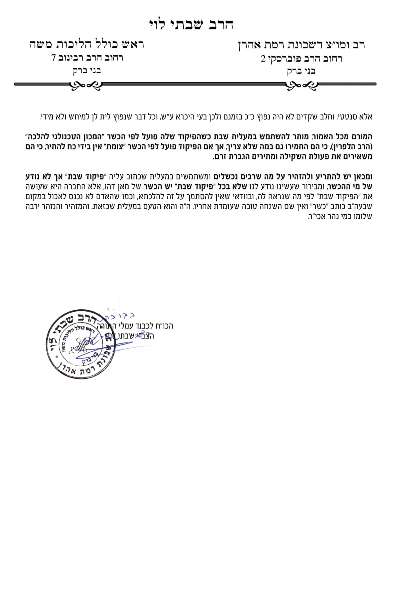 באדיבות המצלם