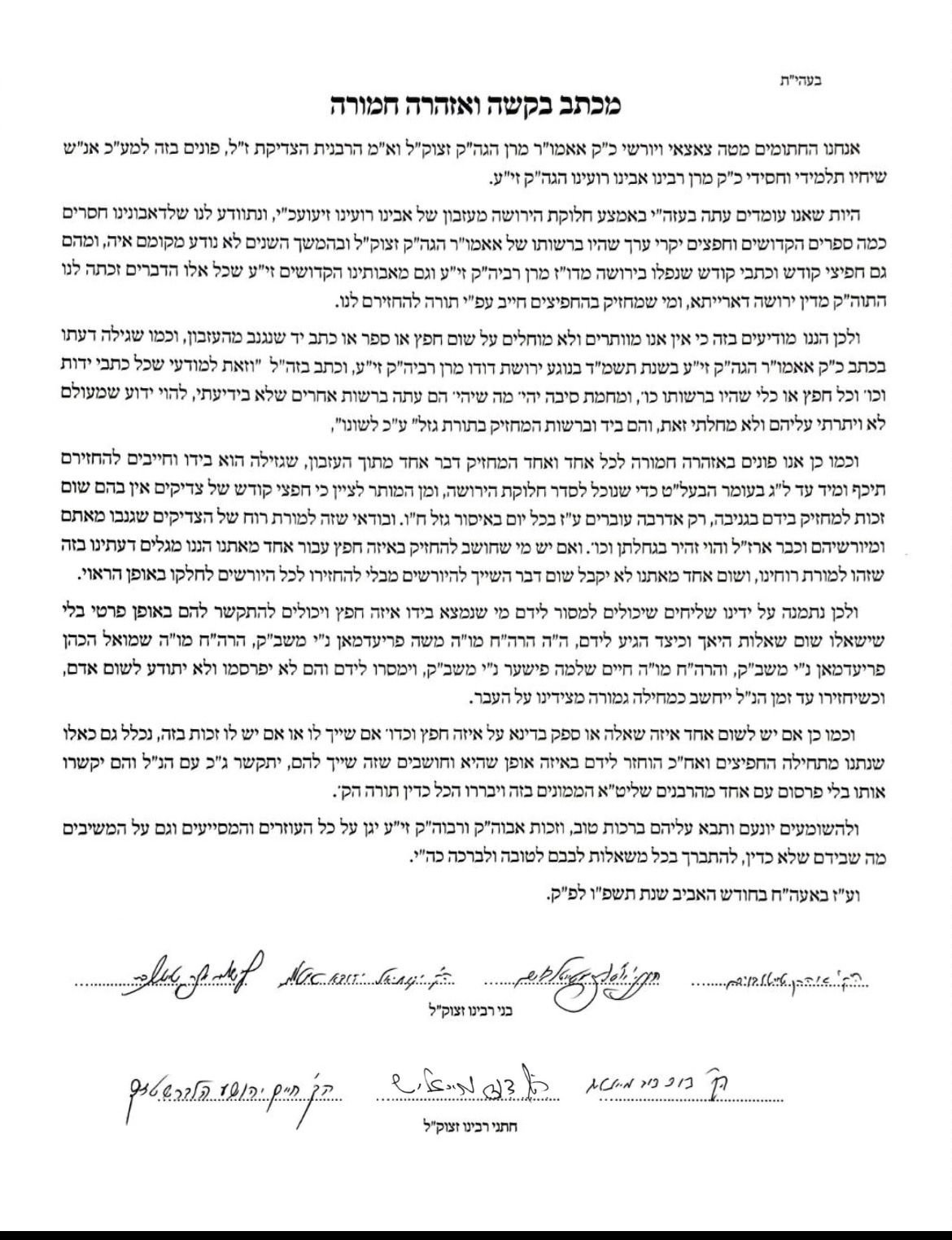 באדיבות המצלם