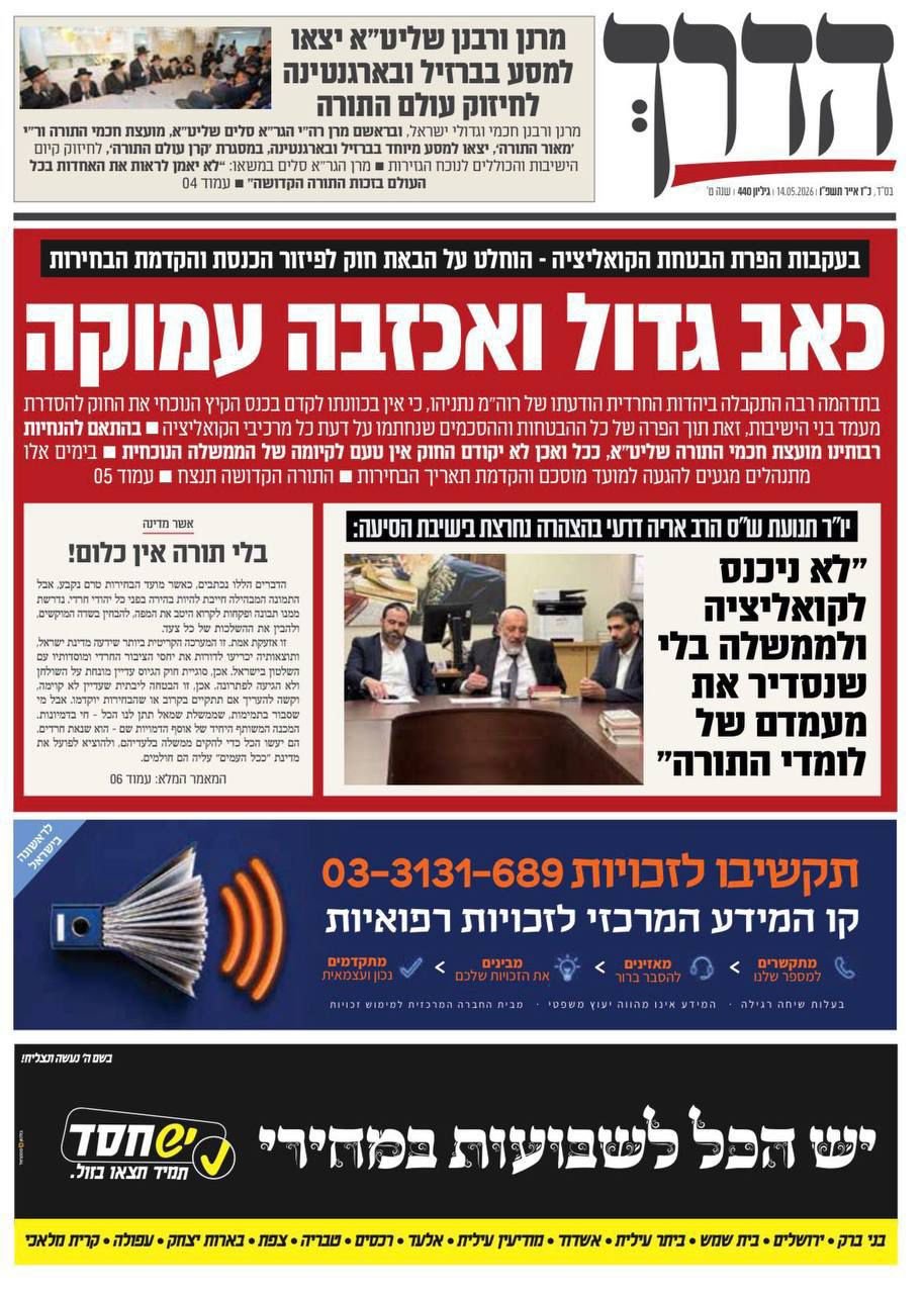 באדיבות המצלם