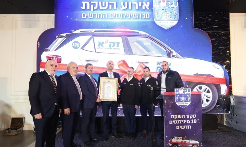 בארגון זק"א השיקו עשרה &ldquo;מינלנסים&rdquo; חדשים בפריסה ארצית