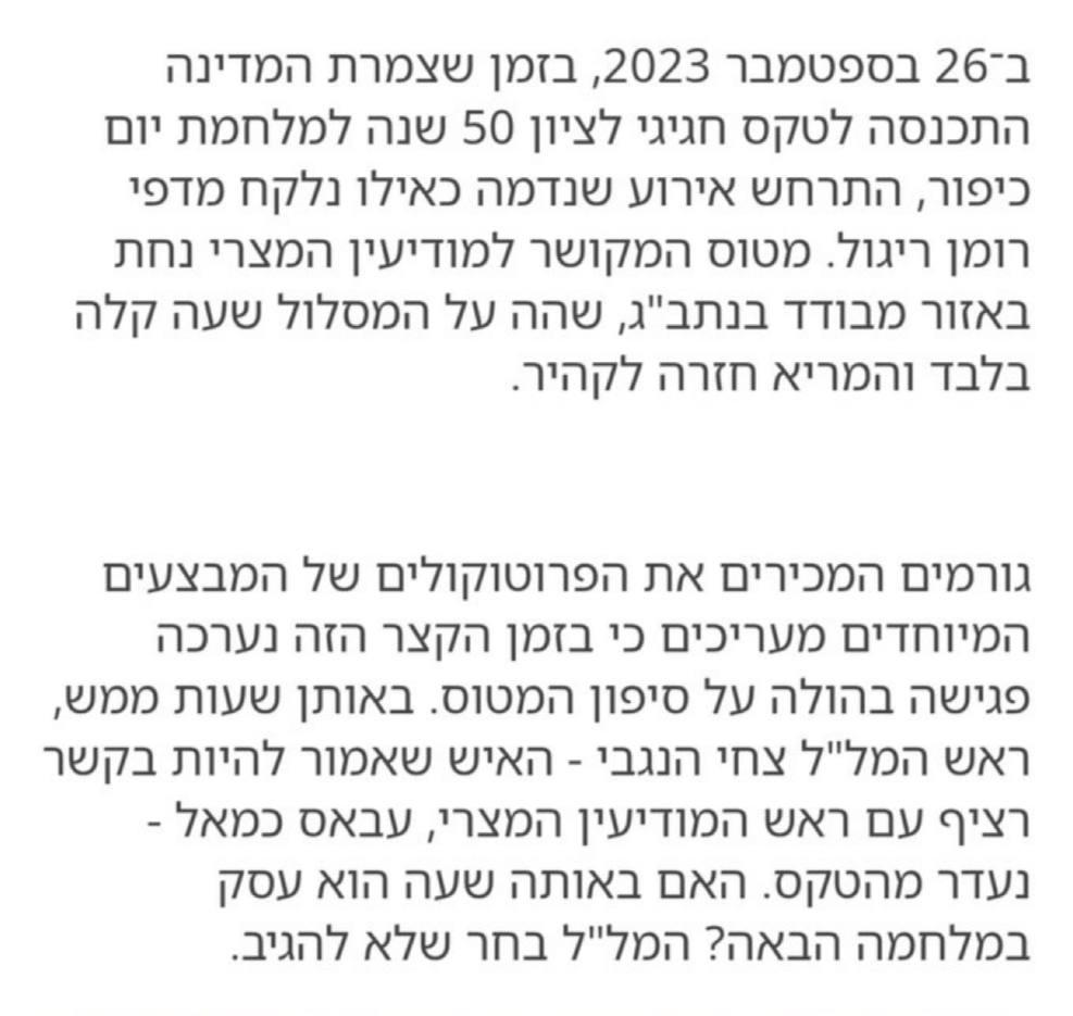 צילום מסך