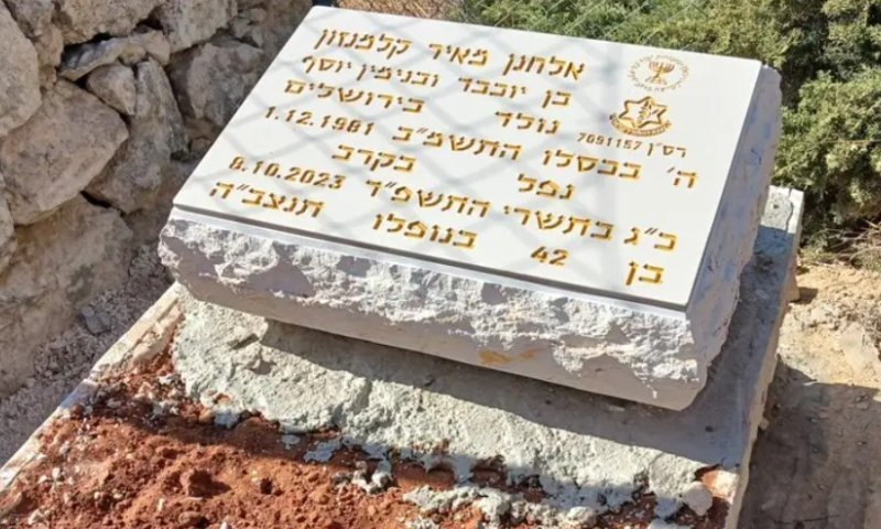 אלחנן קלמנזון הי"ד הציל משפחה בבארי שהתגלתה כקרוביו שאבדו בשואה