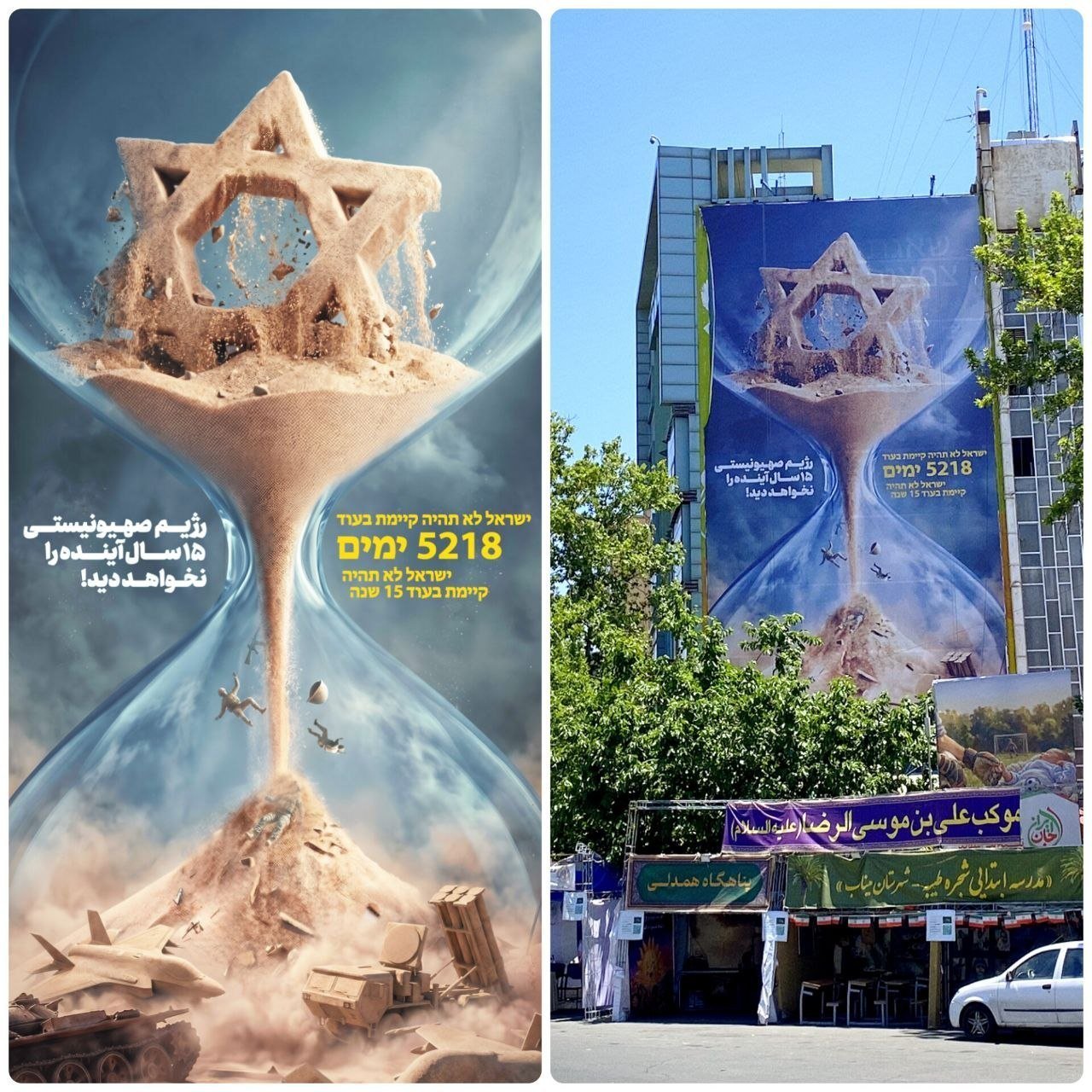 צילום מסך רשתות חברתיות