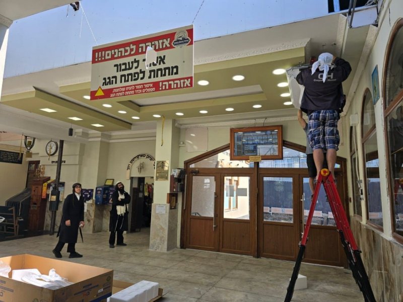 איחוד ברסלב באומן