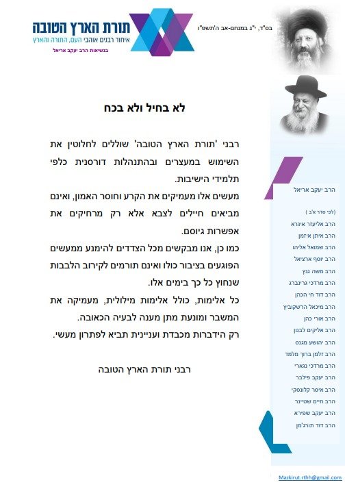 באדיבות המצלם