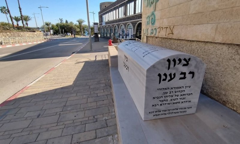 המצבה הוסרה תוך מספר שעות: האם האמורא הקדוש רב ענן קבור באמצע טבריה?