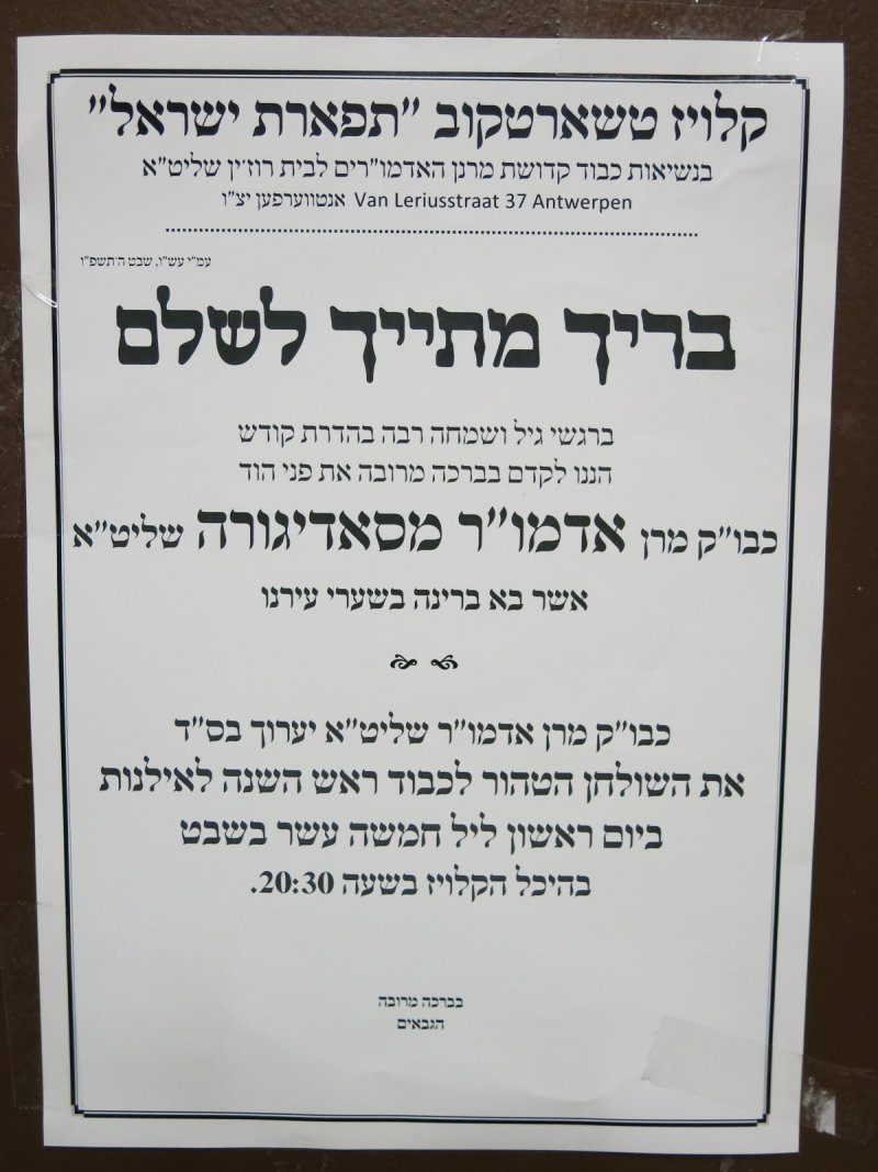 מרדכי זאב שוומנפלד