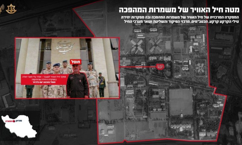 צה״ל תקף את מטה חיל האוויר של משמרות המהפכה בלב טהרן