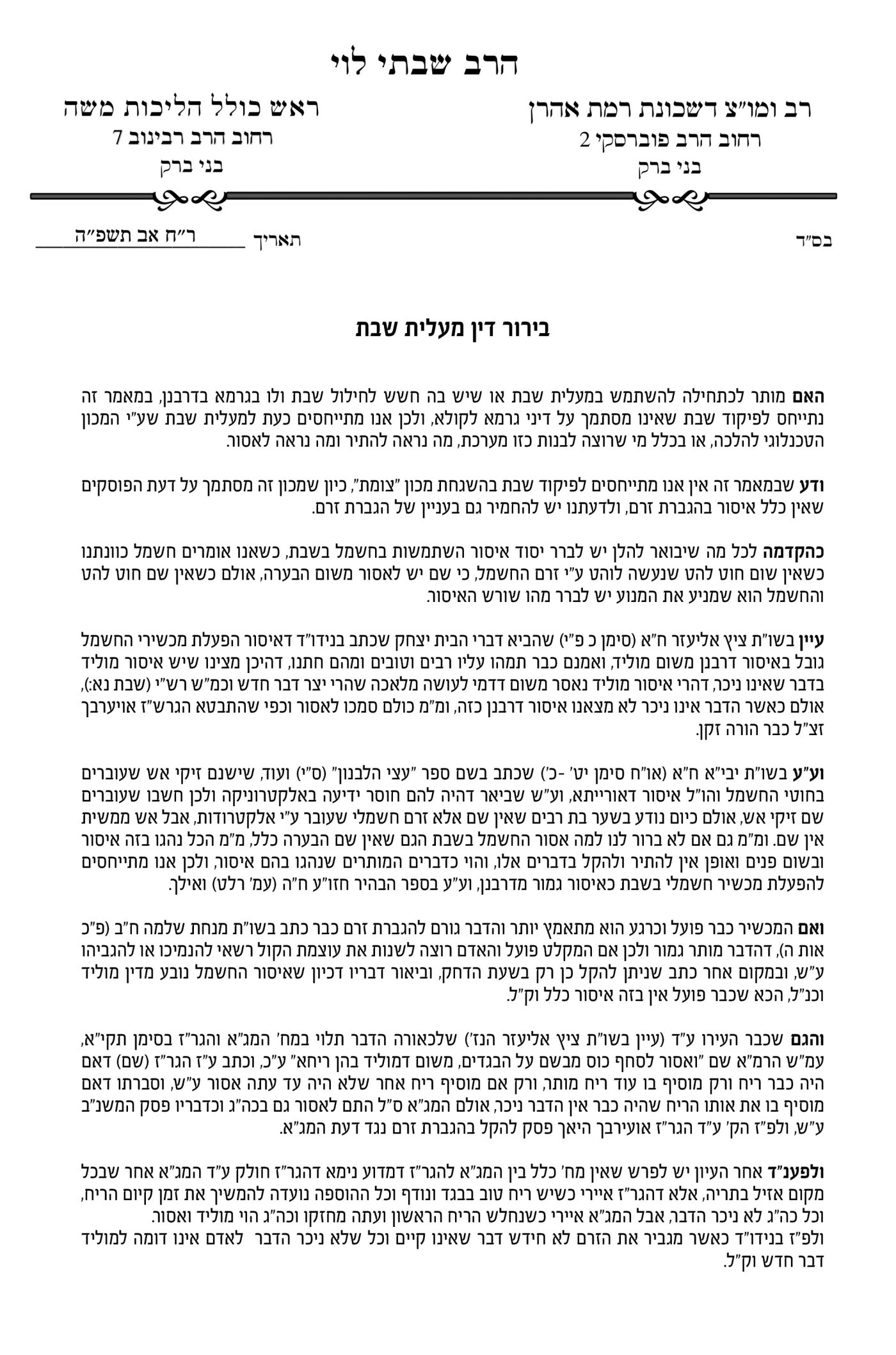 באדיבות המצלם