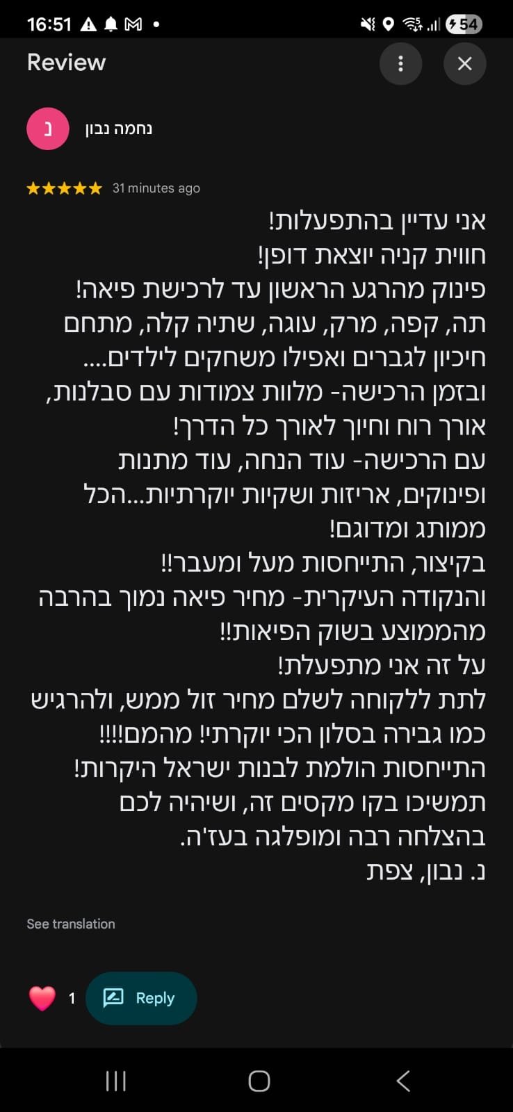 יח"צ