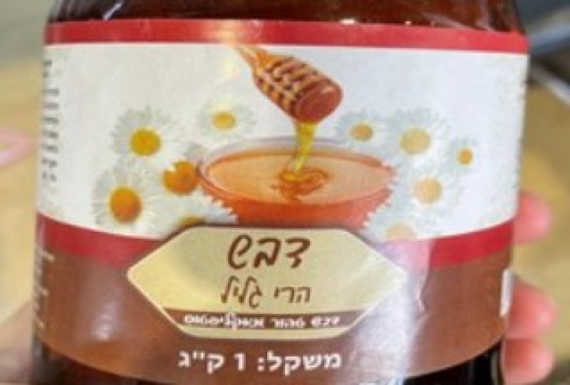 משרד הבריאות