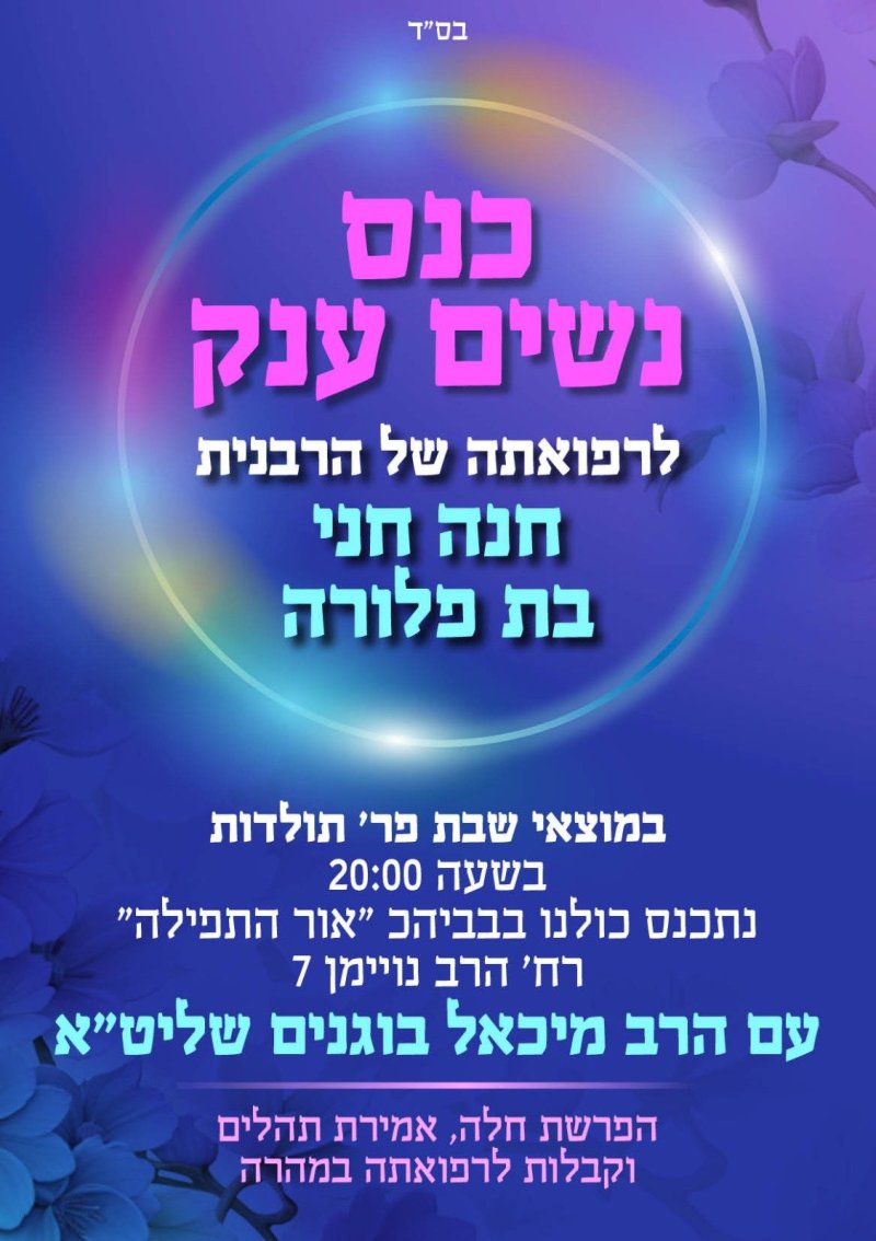 באדיבות המצלם