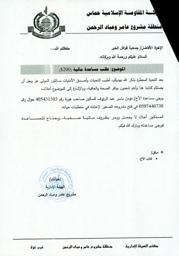 ‏דובר צה״ל