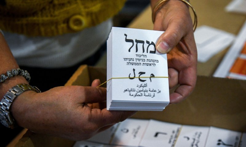 מבקר המדינה פתח בבדיקה: חשד לזיופים חמורים בבחירות בליכוד