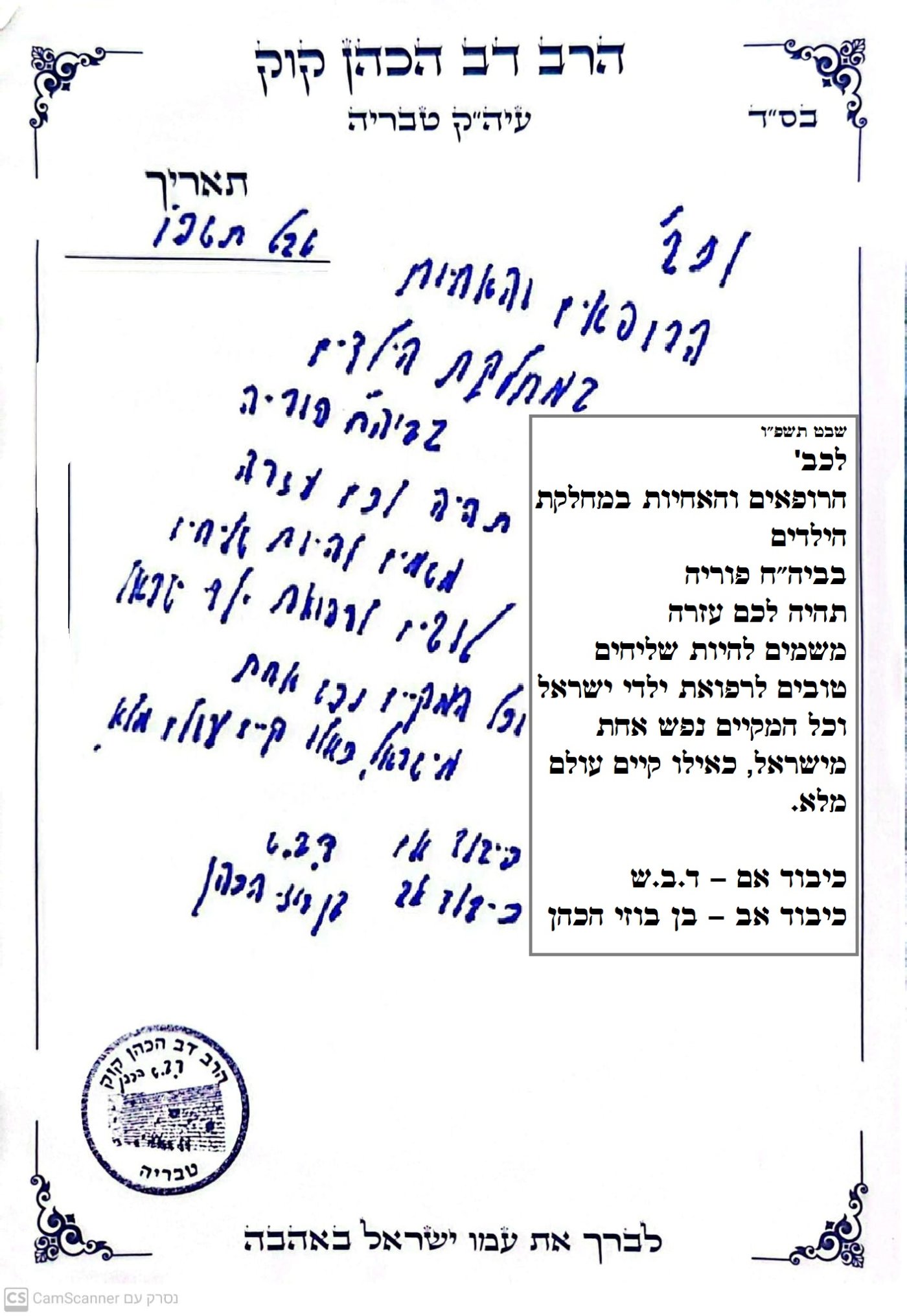 באדיבות המצלם