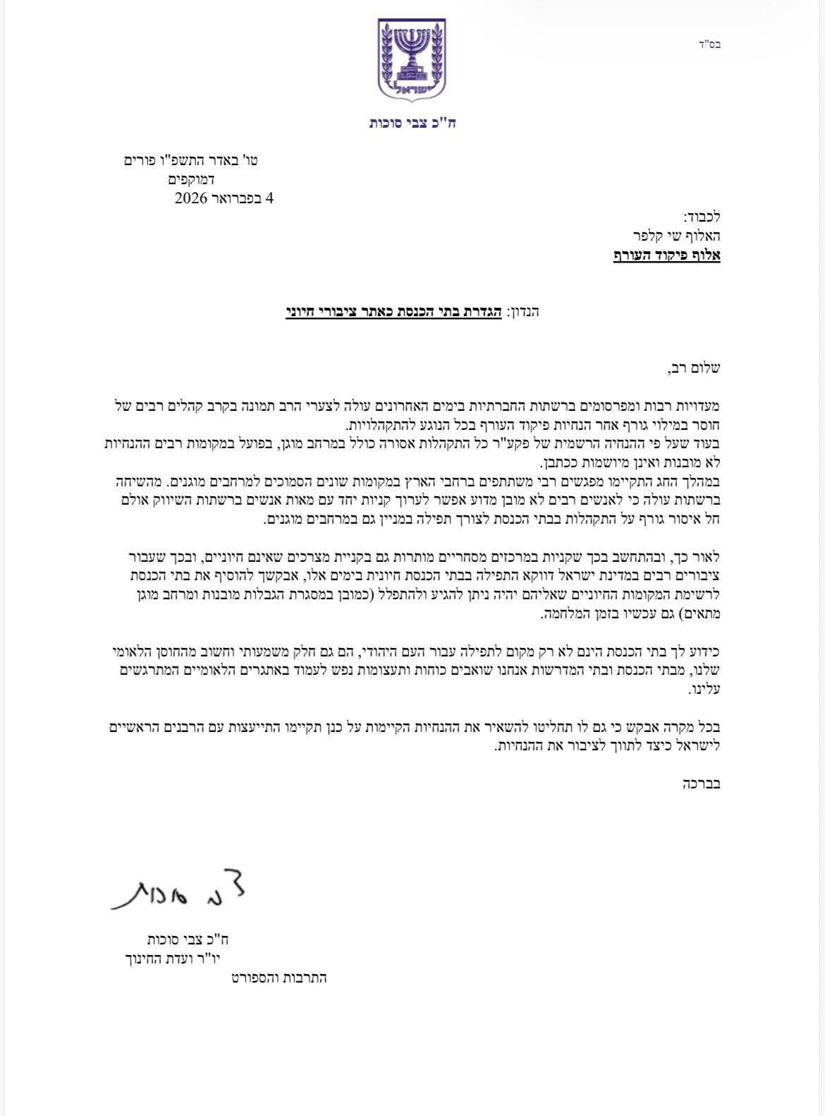 באדיבות המצלם