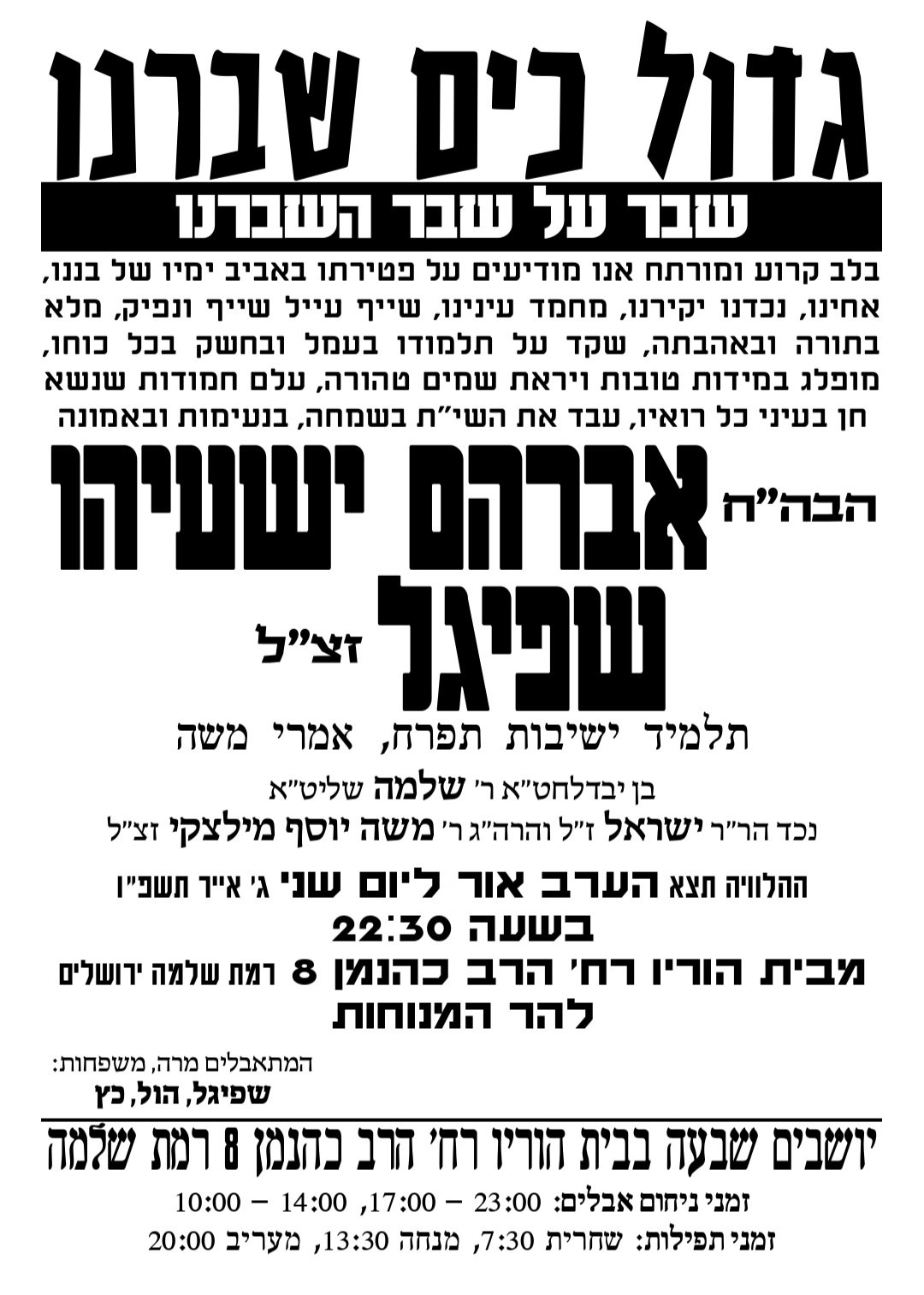 באדיבות המצלם