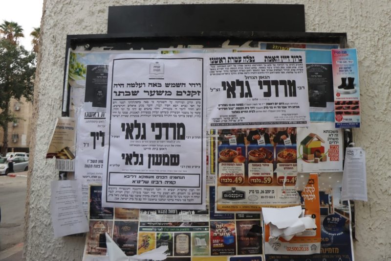 יצחק ורדי