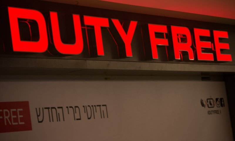 עשרות אלפי חבילות מהדיוטי פרי תקועות בנתב״ג