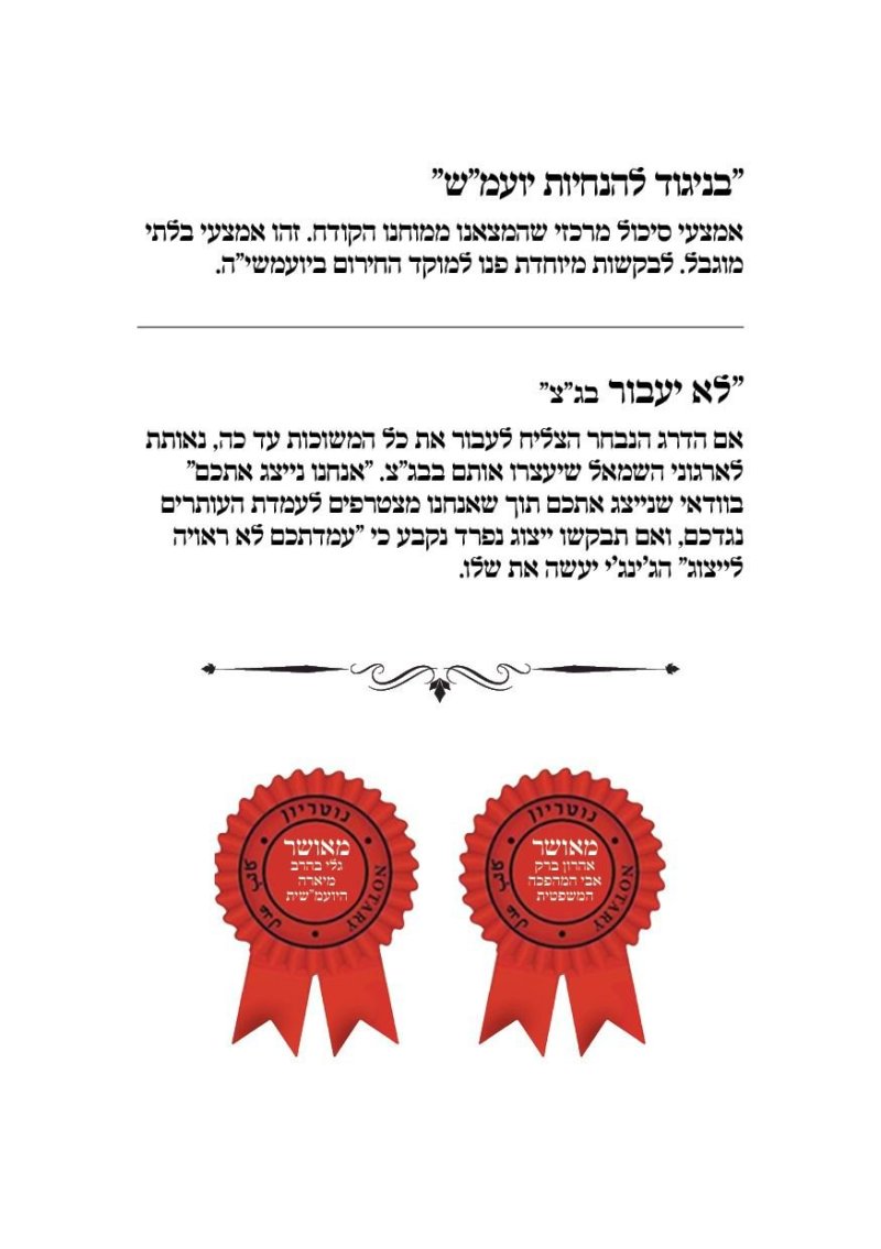 באדיבות המצלם