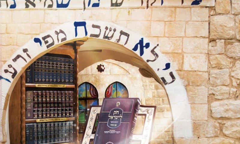 גם כשמירון סגורה: הדרך הסודית של לומדי החק להתחבר לרשב"י יום-יום