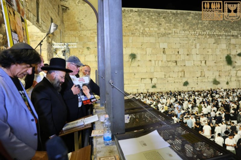 הקרן למורשת הכותל המערבי