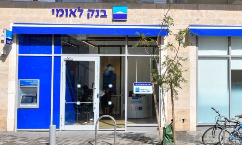 בנק לאומי מציג רווח של 2.35 מיליארד ש"ח ויחס יעילות מהטובים בעולם