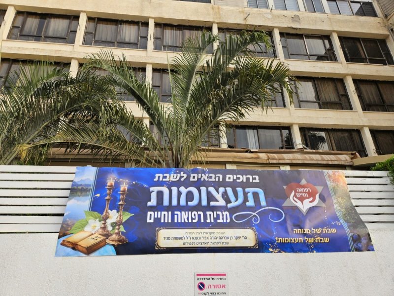 באדיבות המצלם