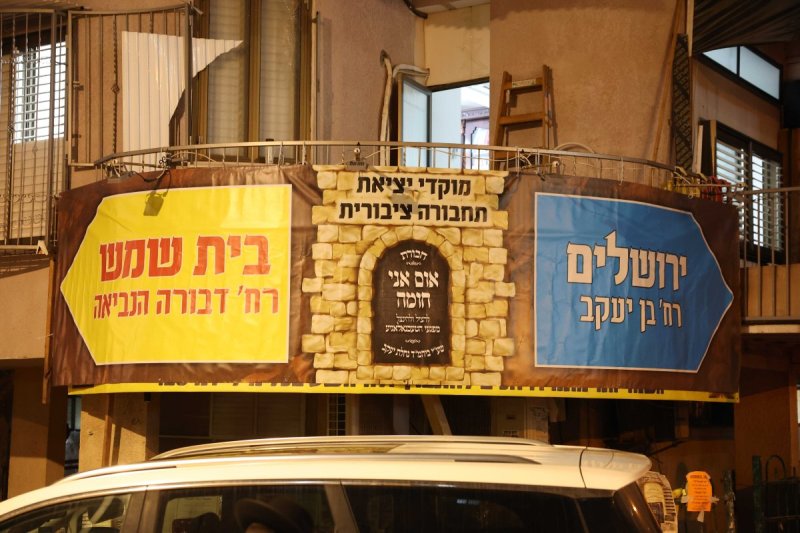 משה גולדשטיין, א. איזנבאך וארי קופרשטוק.