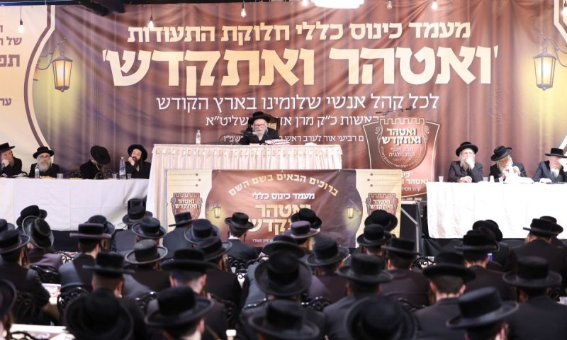 ואטהר ואתקדש: 'קהל חסידי ירושלים' התכנסו לכינוס חיזוק והתקדשות בלוד