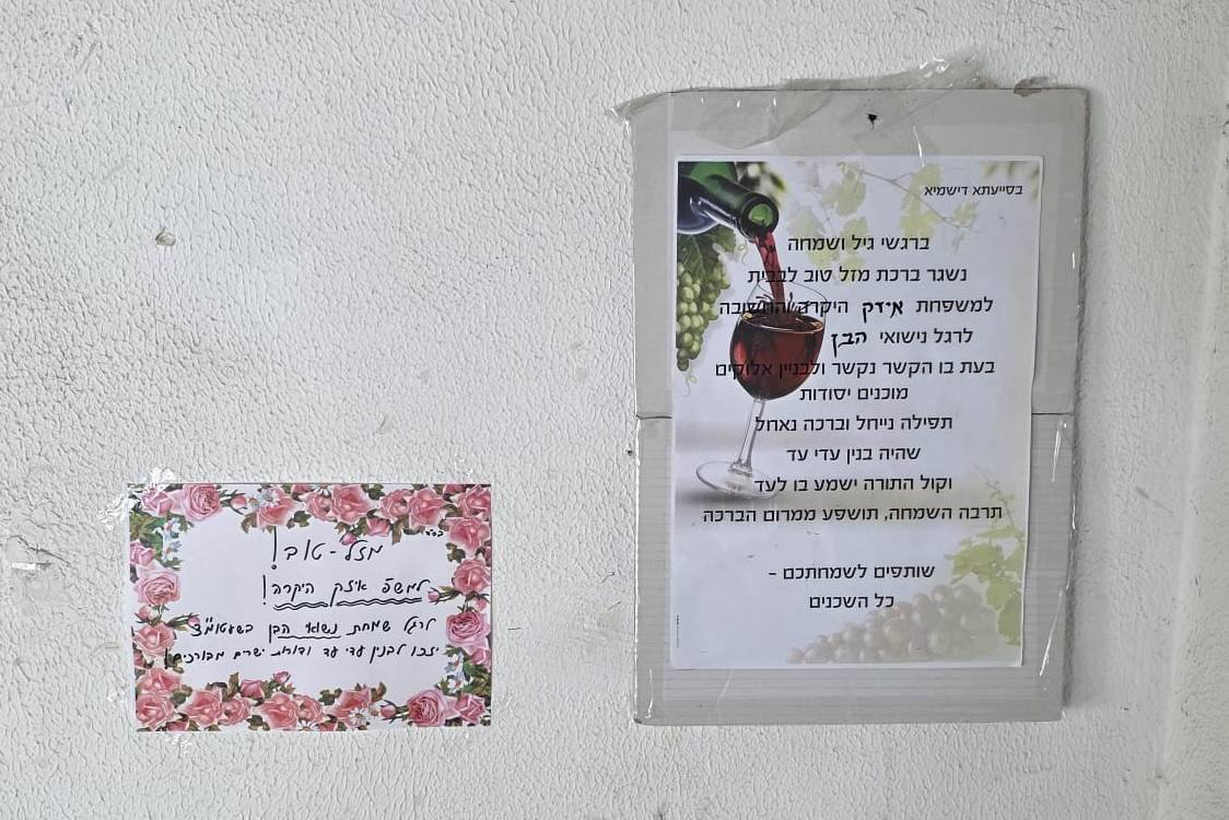 באדיבות המצלם