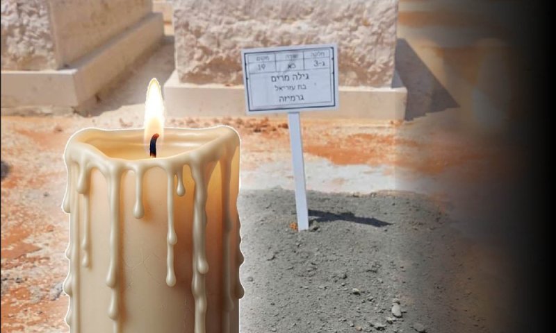 בתוך ה'שלושים': היום הכלה היתומה מתחתנת! 